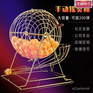 🔥限時殺下價🔥倖運賓果機 店家抽獎 賓果遊戲 大樂透 免投幣抽獎扭蛋機 婚禮活動抽獎轉蛋 雙色球選號器抽奬機搖奬箱乒乓