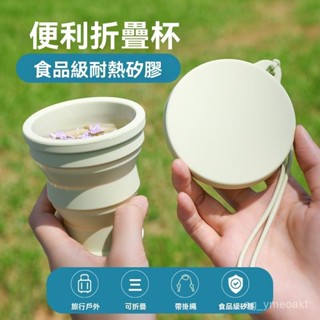 馬卡龍折疊水杯 矽膠多功能摺疊碗杯 便攜式矽膠疊杯 帶蓋 摺疊水杯 馬卡龍伸縮杯 防滑 便攜 矽膠水杯 耐熱 環保 摺疊