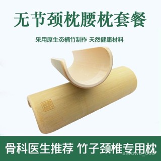 竹枕 涼枕 頸椎竹 成人頸椎枕 竹子枕 清涼枕頭 3D獨立筒枕 通風枕 竹蓆枕 夏季 手工編織 彈簧枕護頸枕u型頸椎病枕