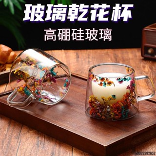 【魔法雜貨鋪】乾燥花水杯 雙層創意真花女款高顏值馬克杯 高硼矽咖啡玻璃杯 網紅花瓣流沙大肚杯