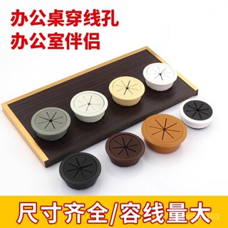 新店秒殺低價🔥🔥【99%好評率】電腦桌電腦孔蓋走綫孔洞裝飾蓋闆書桌辦公桌桌麵過綫穿綫圓孔圓形
