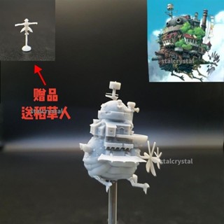 😎3D列印雕塑😎雕塑潮玩DIY手工宮崎駿系列哈爾飛行的移動城堡1:500模型手辦場景白模