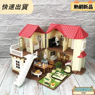 【限時低價】兒童過家家玩具森林家族大房屋組森童樂家族動物別墅屋DIY玩具家家酒玩具女孩玩具益智類玩具
