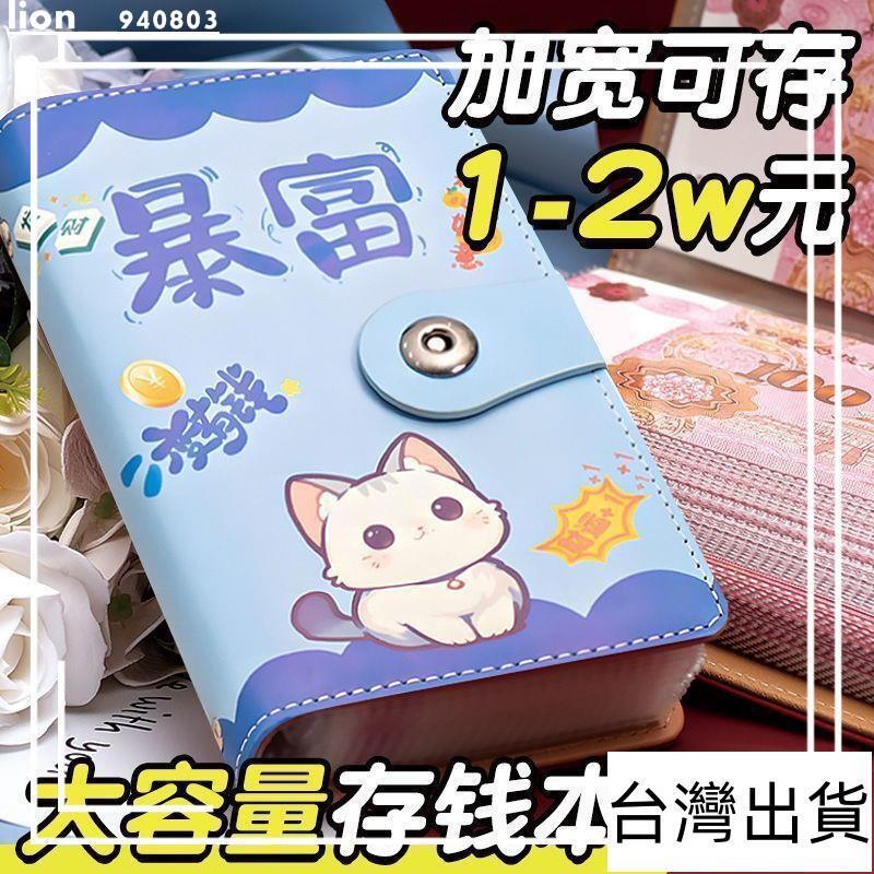 限時下殺 兒童大容量金存錢本 存錢本新款大容量金收納冊紀念鈔收藏冊家庭理財收支人民幣保護套記賬 2025新款存錢夾錢冊