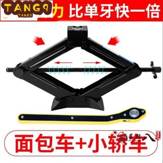 新款低價熱銷千斤頂 千斤頂小汽車用轎車載液壓手搖桿小車換胎工具套裝輪胎專用1噸2噸 VK636 免運直出
