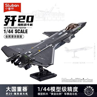 軍事裝備積木 小魯班B1186-7積木殲20殲35戰鬥飛機兒童拼裝益智玩具男孩子禮物
