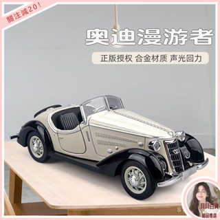 優選推薦模擬1:32奧迪漫遊者W25K汽車模型敞篷老爺車閤金車模小汽車擺件