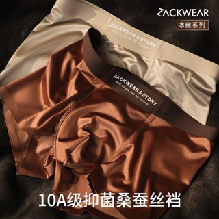 🌸桃園出貨🌸 Zackwear男士內褲冰絲男生輕奢緞面透氣褲衩無痕平角褲頭四角短褲