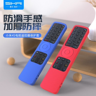 臺灣出貨 適用Xiaomi Mi TV 4S小米4A電視遙控器保護套國際版X6 XMRM-010