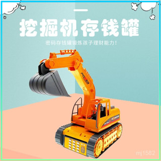 【臺灣熱銷💕免運】挖掘機模型兒童玩具存錢罐男孩子電動音樂指紋帥氣汽車儲蓄罐霸氣