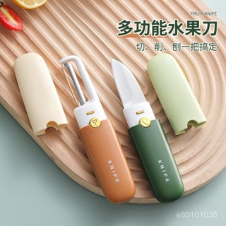 【精選優品店】口袋水果刀雙頭削皮颳皮器家用折疊多功能二閤一便攜去蘋果皮神器