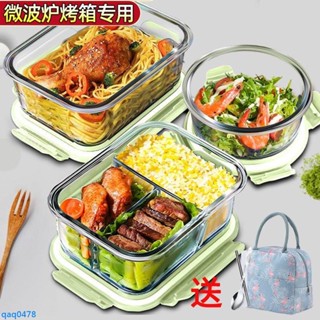 便當盒 玻璃飯盒 玻璃飯盒上班族微波爐加熱專用飯盒帶蓋保鮮盒保溫便當盒玻璃可加熱 玻璃保鮮盒