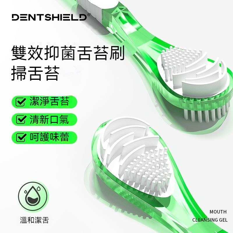 🌈臺灣出貨-舌苔清潔器 舌苔清理刷 颳舌苔神器 颳舌苔器 颳舌棒 硅膠便攜式舌苔刷 颳舌闆 舌苔清潔 舌頭清潔器