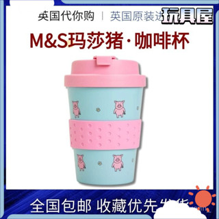 【全臺最低✨免運】英國M&S瑪莎佩西豬隨行杯percy pig瑪莎豬隨身杯隔熱咖啡杯伴手禮