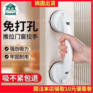 臺灣24H出貨⚡推拉門把手免打孔玻璃門吸盤拉手移門窗戶抽屜浴室冰箱櫥櫃門手柄