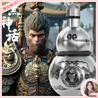 臺灣出貨💕 黑神話悟空316不銹鋼葫蘆保溫杯酒壺便攜隨身戶外酒瓶家用水壺