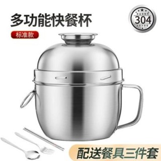 🔥免運🔥碗具 【回頭客1780人】304加厚不銹鋼快餐杯圓形飯缸學生便當盒中式帶蓋大號分格泡麵