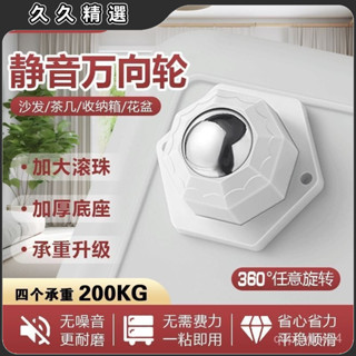🔥臺灣熱賣🔥【金屬鋼鍍鎳】貼上式萬嚮滾珠滑輪輪靜音可移動小輪子家用五金配件耐磨承重腳輪