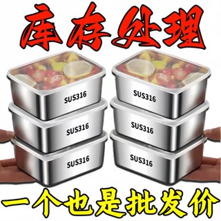 316不鏽鋼飯盒 冰箱收納盒 🚚不銹鋼飯盒316食品級帶蓋保鮮盒便當盒密封長方形不鏽鋼保鮮盒 冰箱分裝盒 白鐵保鮮盒