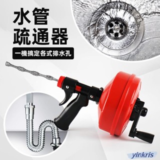 [電動 4.5m臺灣通用] 水管疏通器 通水管工具 電動水管疏通器 通水管 通管器 疏通器 通馬桶 通馬桶疏通器 通管機