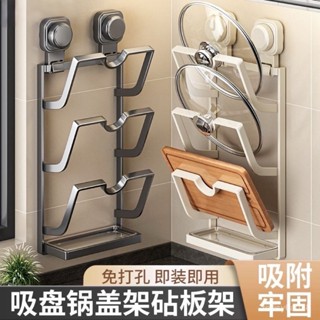 新品特賣-4.12💥【雙層收納】吸盤鍋蓋架墻上免打孔壁掛式多功能浴室廚房架浴室鏡浴室鏡浴室鏡