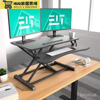 免運 升降桌 電腦桌 站立辦公升降臺 辦公工作桌 站立式電腦升降 筆記本支架 W8WD