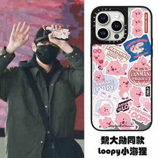 CASETi鏡麵魏大勛衕款loopy小海狸蘋果15promax手機殻iphone14/13 小渝品質嚴選