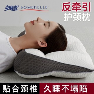 枕頭 護頸枕頭 護頸枕 低枕頭 高枕頭 眠豆腐枕頭 豆腐枕 枕 助眠枕 頸椎枕頭助睡眠護頸枕支撐牽引