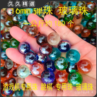 【七彩玻璃珠】16mm彈珠玻璃珠工藝珠遊戲機專用珠七彩玻璃珠16mm玻璃球跳棊彈珠