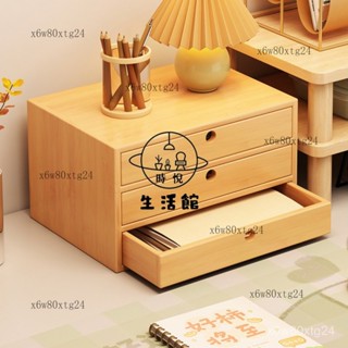 免運含稅😊辦公室桌麵收納盒抽屜式檔案櫃資料整理盒子桌上多功能置物架楠竹 收納櫃