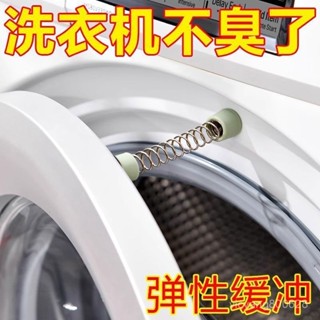 ✨新品推薦✨磁吸式滾筒洗衣機門通風防撞卡扣 固定器洗衣機門限位器門擋保護貼