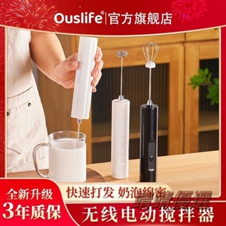 😘桃園出貨😘 免運 咖啡奶泡打發器家用電動奶泡器打蛋器奶蓋牛奶攪拌機攪拌棒打奶器