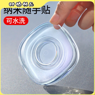 【臺灣優選】抖音奈米無痕集綫器隨手貼車載車用多功能手機支架