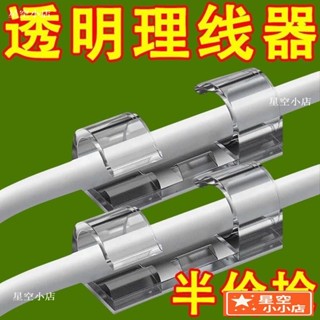 電線固定器 理線器 免打孔 墻麵貼 電線收納 電線固定 集線器線夾 固線器 充電線固定夾 黏貼固定 DXP1
