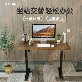 電動升降桌 家用智慧辦公書桌 多功能電腦桌電競可升降工作臺*/廠家4L