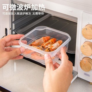 🎁關註領券🎁 冰箱凍肉分格盒子冷凍收納盒食品級家用保鮮盒冰箱收納分裝盒微波爐保鮮盒微波爐可用