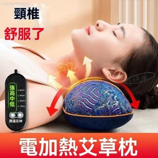 【批發價】多功能電加熱艾枕頭 頸椎枕 家用舒適透氣護頸 單人骨頭枕 保健枕gundam1