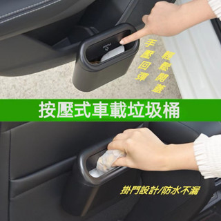 桃園發貨💯車用垃圾桶 汽車椅背車門掛式收納盒 多功能摺疊垃圾收納箱 雜物盒