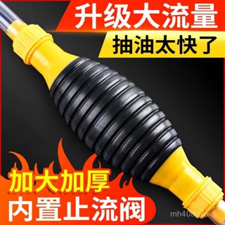 🔥臺灣最低價🔥抽油神器手動抽油泵汽車吸油器加油吸水管子抽油管自吸抽酒抽水器