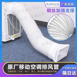 移動空調排風管加厚伸縮軟管排熱管帶鋼絲加長延長新風通風管配件