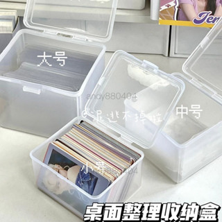 【限時特價】透明大容量翻蓋收納盒咕卡卡套小卡卡膜收納整理盒子多功能防塵盒
