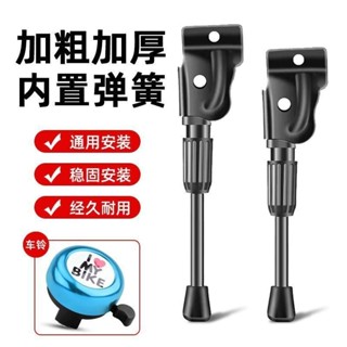 🔥臺灣最低價🔥兒童自行車腳撐支架通用梯子加粗加厚山地單車支撐腳架側撐邊腳架