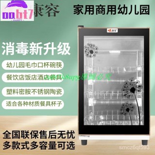 免運迷你碗櫃幼兒園口杯中高溫家用現貨。酒店不銹鋼小型保潔消毒櫃立式雙門