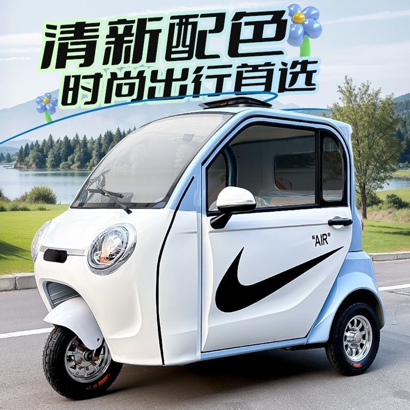 【專供台灣 下單咨詢客服】電動三輪車小型家用女士接送孩子代步車老年人電瓶車帶棚全封閉