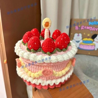 嘉義免運♕diy編織草莓蛋糕收納盒毛線鉤織材料包手工自製生日情人節禮物女促銷