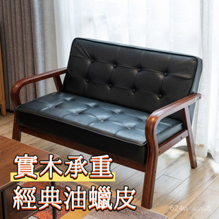 【現貨免運🚛保固】復古皮革沙發 美式沙發 單人沙發 雙人沙發 復古沙發 休閒沙發 沙發椅 皮沙發 長沙發 休閒椅