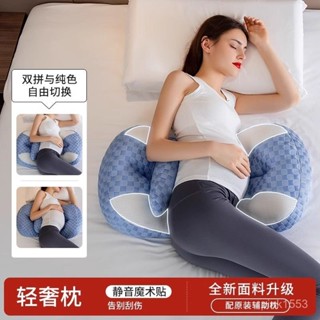 🔥限時特惠🔥【涼爽透氣】pima棉孕𡠹側臥託腹護腰睡覺枕頭枕護側睡神器枕多功能孕期靠枕 孕婦抱枕 靠墊腰枕
