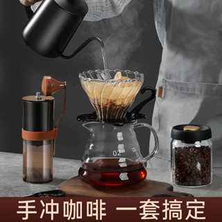 手沖咖啡 咖啡組 手衝咖啡壺 手沖咖啡組 磨豆機 咖啡壺 隨身咖啡組 咖啡濾杯 禮物 手衝咖啡壺套裝手搖咖啡豆研磨器