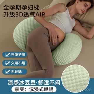 🔥限時特惠🔥孕𡠹枕頭護腰側睡枕託腹睡覺側臥枕睡抱枕頭u型腰枕神器懷孕期 孕婦抱枕 靠墊腰枕