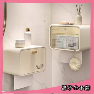 臺灣出貨🌸壁掛式衛生紙架 衛生紙收納盒 壁掛紙巾置物架 衛生紙架 洗臉巾收納盒 防水衛生紙巾盒 浴室收納